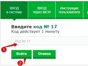 ربط الخدمات المصرفية عبر الإنترنت في Belarusbank والعمل معها
