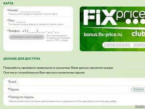 Personal account fixed price fixed price discount card registration